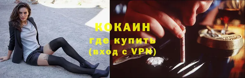 где продают   Козловка  COCAIN FishScale 