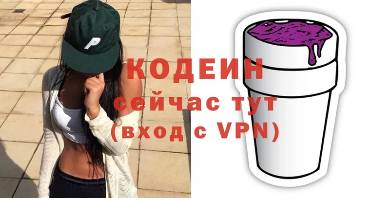 сколько стоит  Козловка  Кодеиновый сироп Lean Purple Drank 