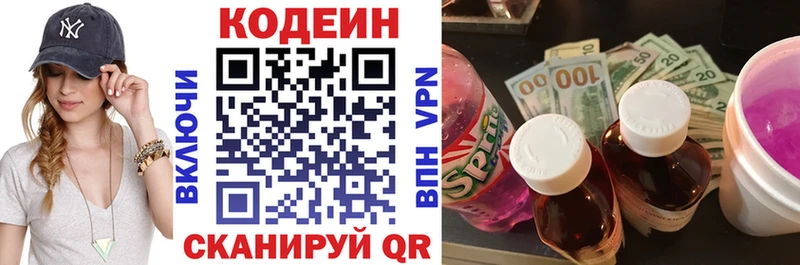 Codein напиток Lean (лин)  blacksprut рабочий сайт  Козловка 