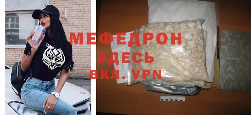 Мефедрон mephedrone  Козловка 