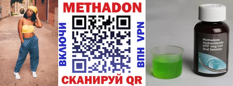 МЕТАДОН кристалл  Козловка 